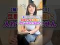 プロが解説 旦那さんを湯船に入れてはいけません 妊活 プロが解説 旦那さんを湯船に入れてはいけません 妊活