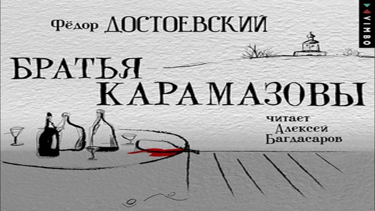 Брат во христе стикс. Стругацкий трудно быть богом. Брат нашел на улице. Том шервуд. Брат аудиокнига слушать дамиров.