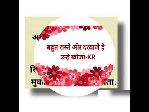 Good Morning Wishes Positive Quotes Hindi Suvichar Good