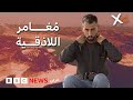 رحلة لاكتشاف أسرار الطبيعة السورية