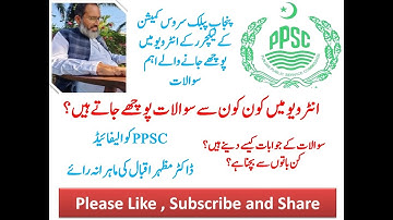 Best Tips for PPSC Lecturer Interview || PPSC LECTURER INTERVIEW PREPARATION || The School Education