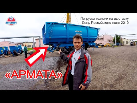 День Российского поля