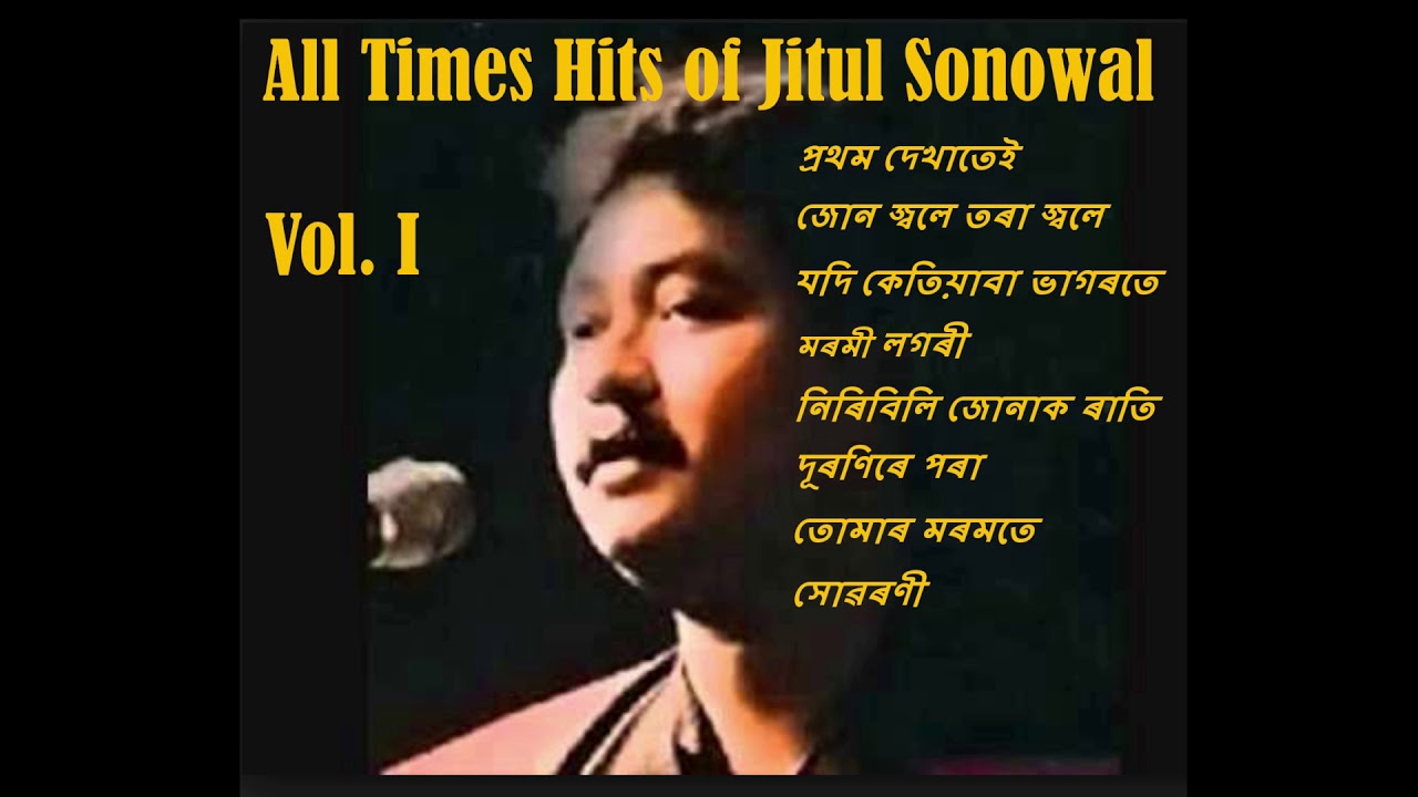 All Times Hits of Jitul Sonowal Vol I