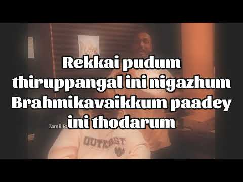 Madai Thiranthu Lyrics