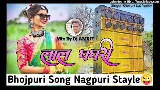 New Theth Nagpuri Song 2024 || New Theth Nagpuri Dj Song || Nagpuri Dj Song || New Nagpuri Dj Song