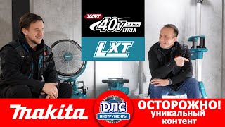 : #  #makita 2022 - 2023