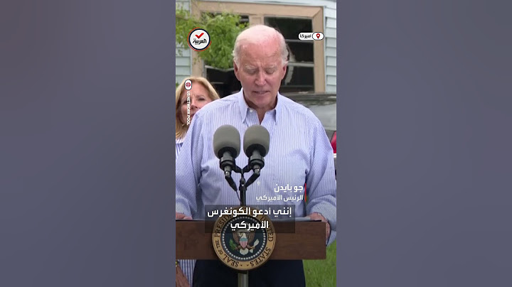 من ولاية فلوريدا.. بايدن يؤكد لسكانها بعد إعصار "إيداليا": سندعمكم بكل ما تحتاجونه