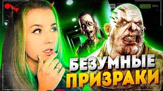 БЕЗУМНЫЕ ПРИЗРАКИ НА БЕЗУМНОЙ СЛОЖНОСТИ // ФАЗМОФОБИЯ (Phasmophobia)