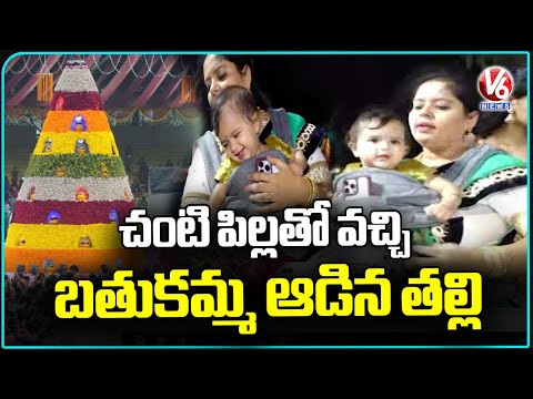 Mother Playing Bathukamma Along With Her Infant Child | Tank Bund Bathukamma Celebrations | V6 News - V6NEWSTELUGU
