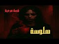 قصة مرعبة زوجي و جارتي و الشيطان هلوسة قصة مرعبة زوجي و جارتي و الشيطان هلوسة