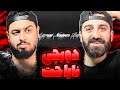      ری اکشن اعتماد ندارم بت از دورچی