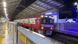 京急1000形1890番台1892編成 京急鶴見駅発車