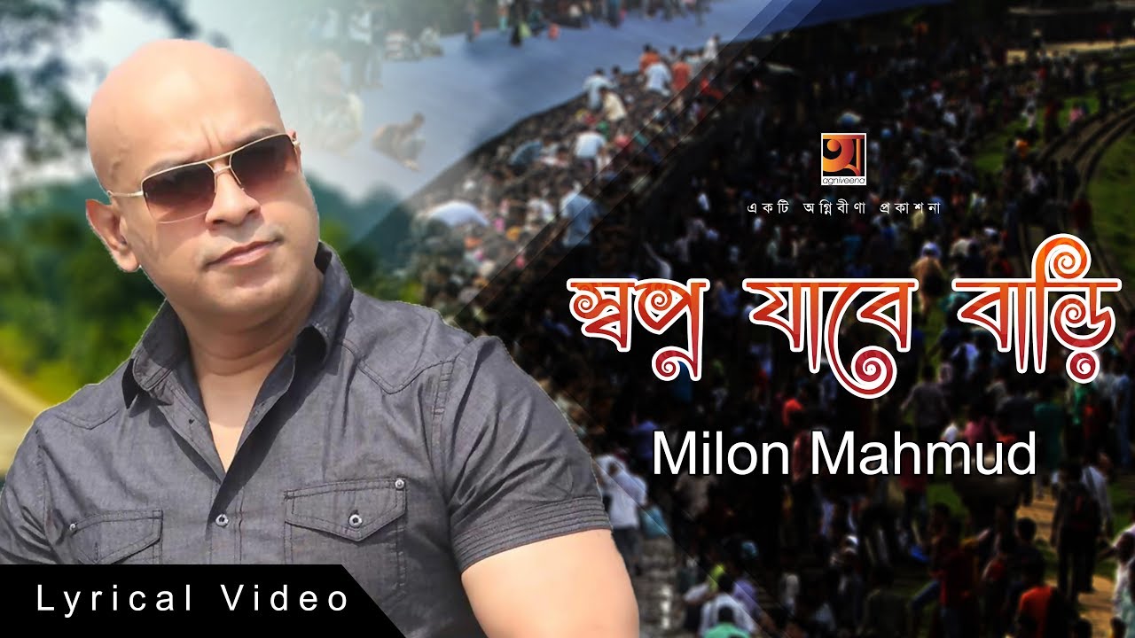 New Bangla Song  Shopno Jabe Bari  Milon Mahmud  Official lyrical Video