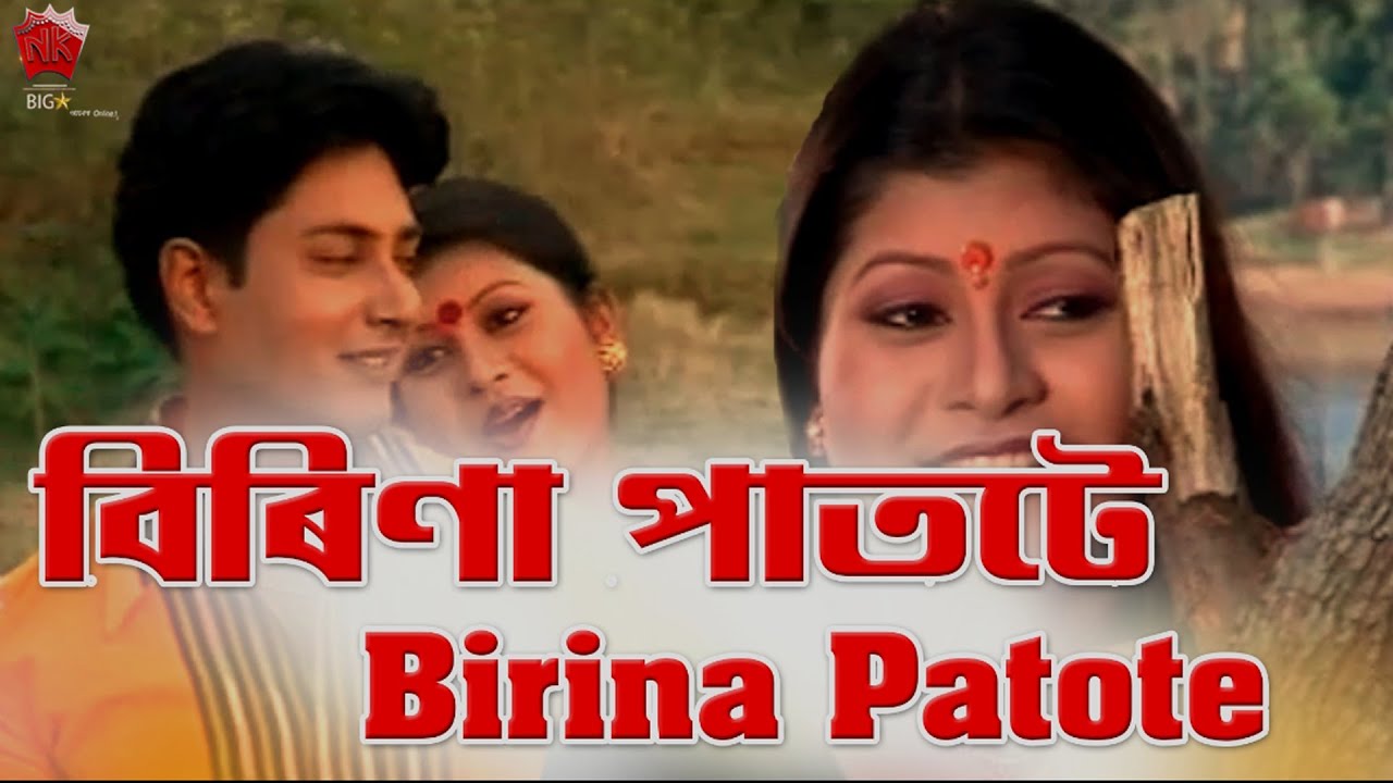 BIRINA PATOTE  BOHAGOR NASONI  VOL 2  ASSAMESE MUSIC VIDEO  ZUBEEN GARG  BIHU SONG