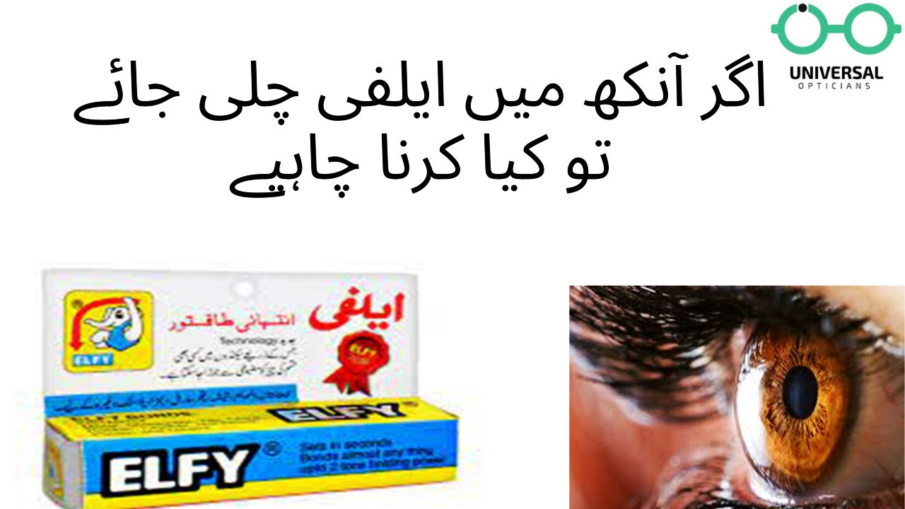 What To Do if an ELFY |Super Glue| Gets in the eye 