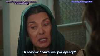Karagül (Чёрная роза) - анонс 58-й серии с русскими субтитрами Karagül (Чёрная роза) - анонс 58-й серии с русскими субтитрами