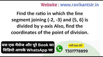 Find the ratio in which the line segment joining (-2, -3) and (5, 6) is divided by y-axis Also, find