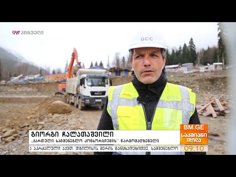 \"ნენსკრა ჰესის\" მშენებლობისთვის წინამოსამზადებელი სამუშაოები