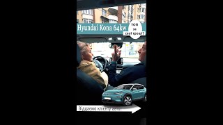 Hyundai Kona 64kw! ТОП за свої гроші Віддаємо авто клієнту! Бліц тест!