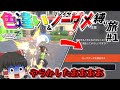 【ZA】プレイヤーがダメージ受けたら即データ削除!色違い&ノーダメ縛りの旅#1 【ゆっくり実況】【レジェンズZA】