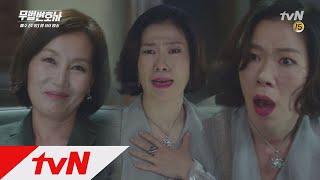 Lawless Lawyer 이혜영의 당근과 채찍에 염혜란 충성충성!^^7 180623 EP.13