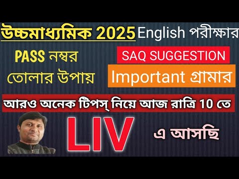 WB ENG GRAMMAR SKILLS is live!