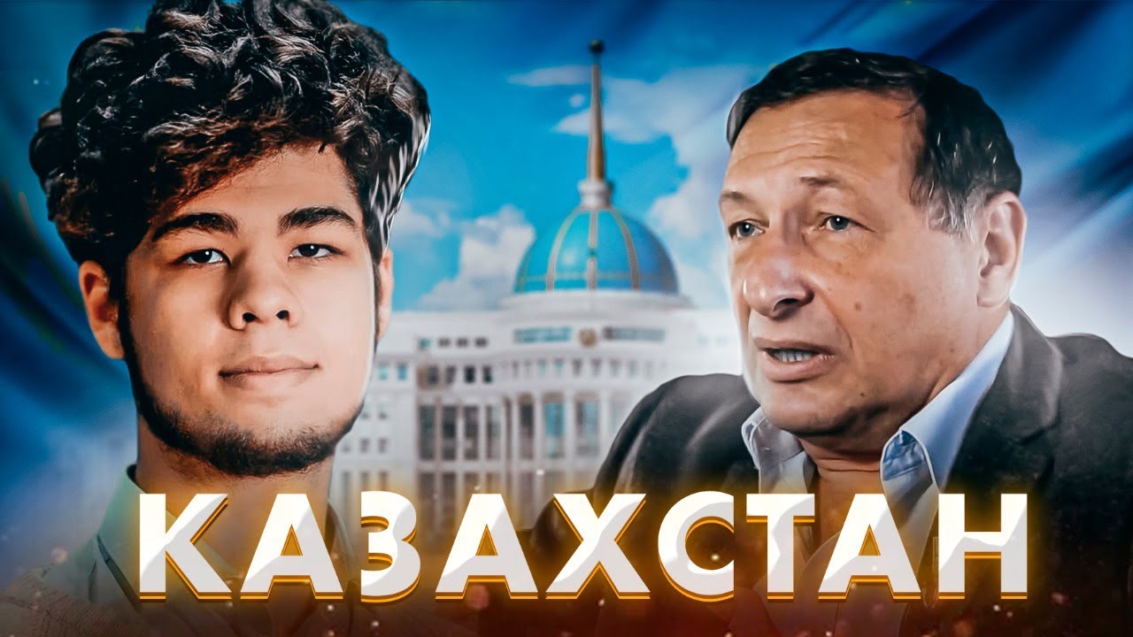 Грант на казахском