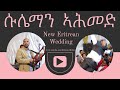 New eritrean wedding 2024 by suleman ahmed