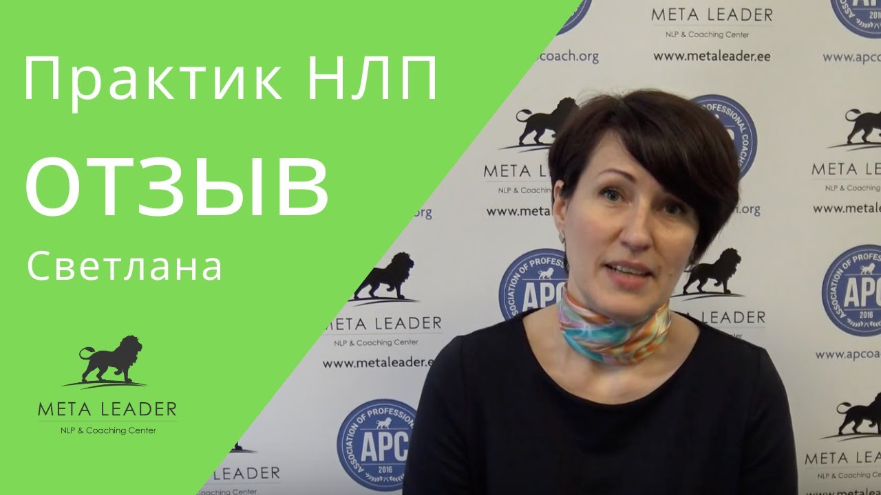 мужицкая нлп отзывы. кто любимый у татьяны мужицкой. нлп книги лучшие. мужицкая нлп отзывы. "нлп твоей судьбы".