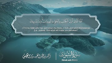 سورة الشورى   Surat Ash Shura 042   الشيخ أحمد النفيس