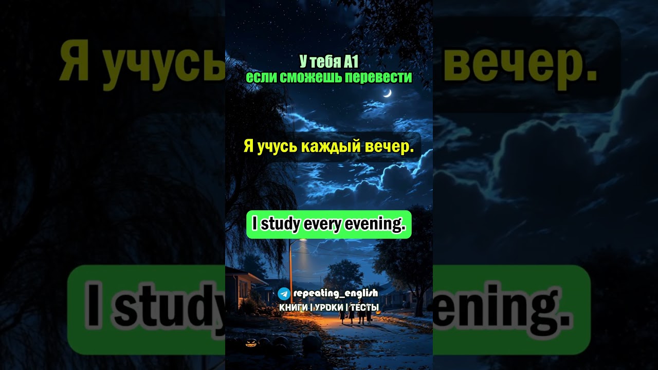 Тренируем английский 52 