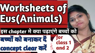 Evs-Class 1 and 2 worksheet animals | Chapter detail | worksheet बनाये और concept clear करें