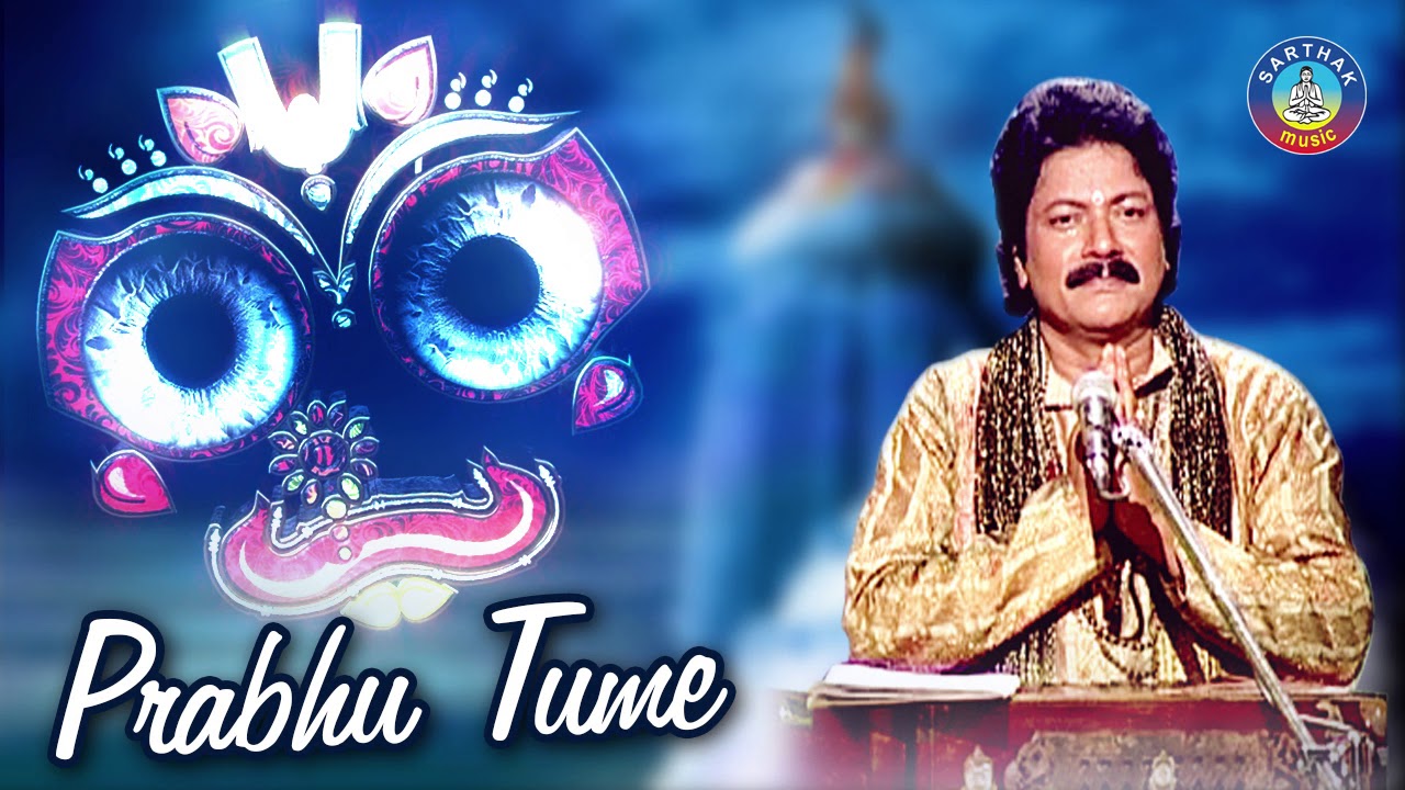 PRABHU TUME    Album Ratha Darshan  Arabinda Muduli  Sarthak Music  Sidharth Bhakti