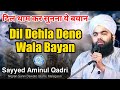 Dil dehla dene wala bayan  sayyed aminul qadri  aland ijtema