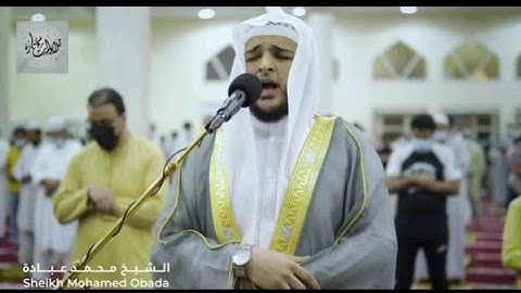 الْمُلْكُ يَوْمَئِذٍ الْحَقُّ لِلرَّحْمَٰنِ || تلاوة خاشعة... تفوق الوصف...|| الشيخ محمد عبادة