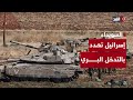 كيف اشتعلت السويداء خلال 48 ساعة وإسرائيل تهدد قد نتدخل بريا في سوريا كيف اشتعلت السويداء خلال 48 ساعة وإسرائيل تهدد قد نتدخل بريا في سوريا