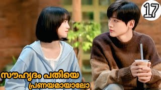 Always Home 🏕️ Malayalam explanation | EP 17 | Drama Queen voice over