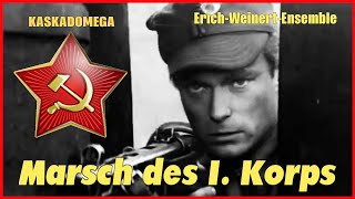 Марш 1-Го Корпуса / Marsch Des I. Korps (1943-1965)