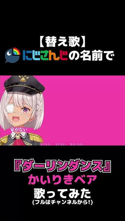 プリー にじさんじの名前で替え歌する黒船提督vtuber Youtube