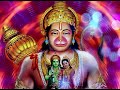 Joy Hanuman - Bengali I LCS Academy I শ্রী শ্রী হনুমান I Biswajit Karmakar Mp3 Song