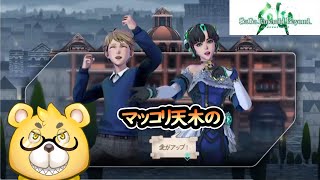 【サガエメDivaNo.5編】#02 心を探す歌姫。