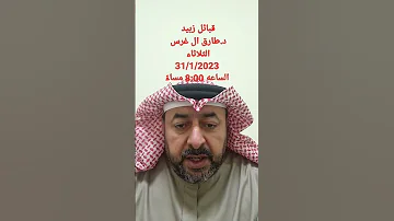 قبائل زبيد العربيه 