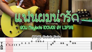 แฟนผมน่ารัก - BOW Maylada [COVER BY LIPTA] Solo พร้อม tab