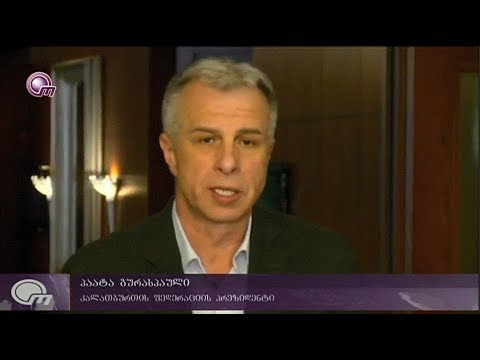 კალათბურთის ფედერაციას ახალი პრეზიდენტი ჰყავს