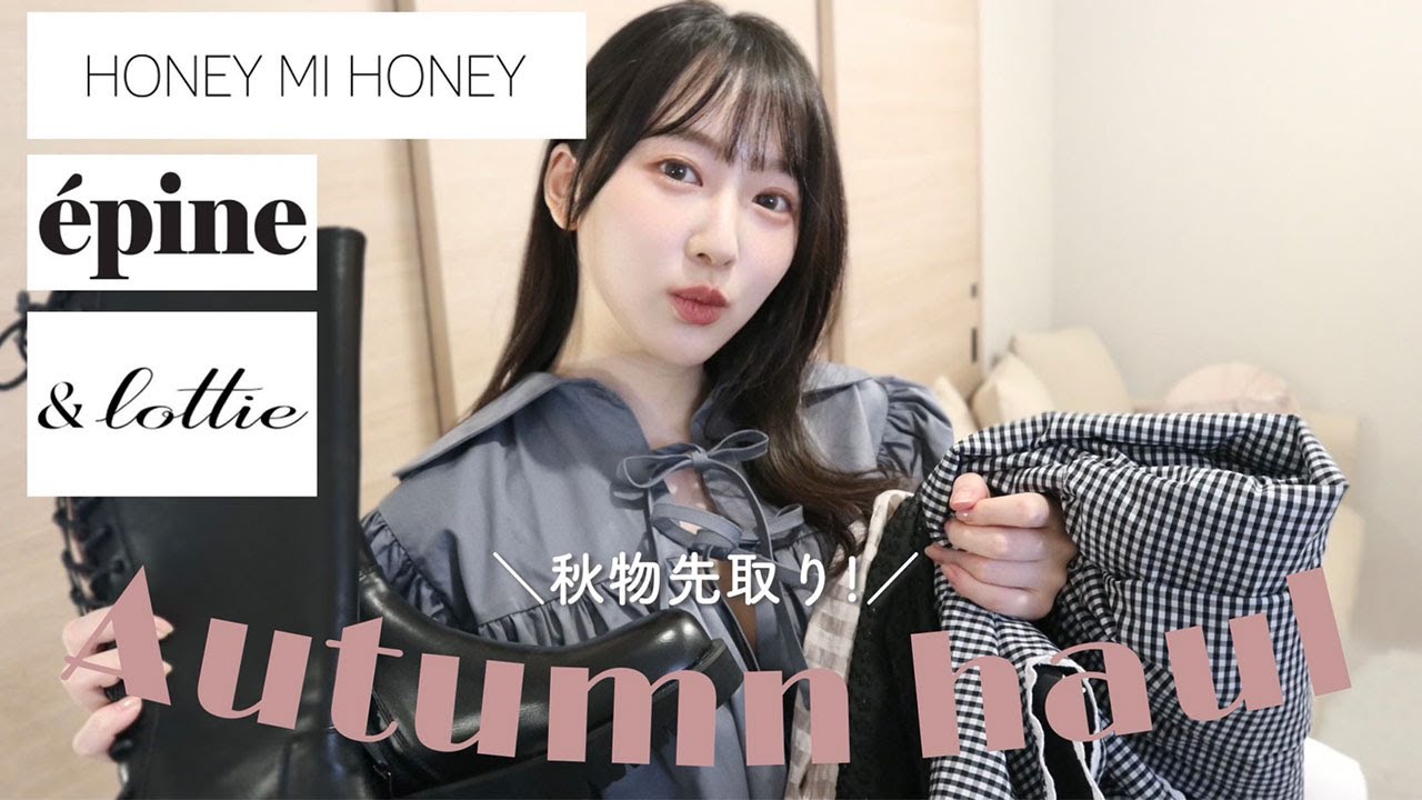 【購入品紹介】秋に向けて🍁買うべきおすすめのアイテム7選！