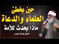إلى أين نذهب هل أخطأنا في خطاب الانتحار الدكتور عبدالله البيومى