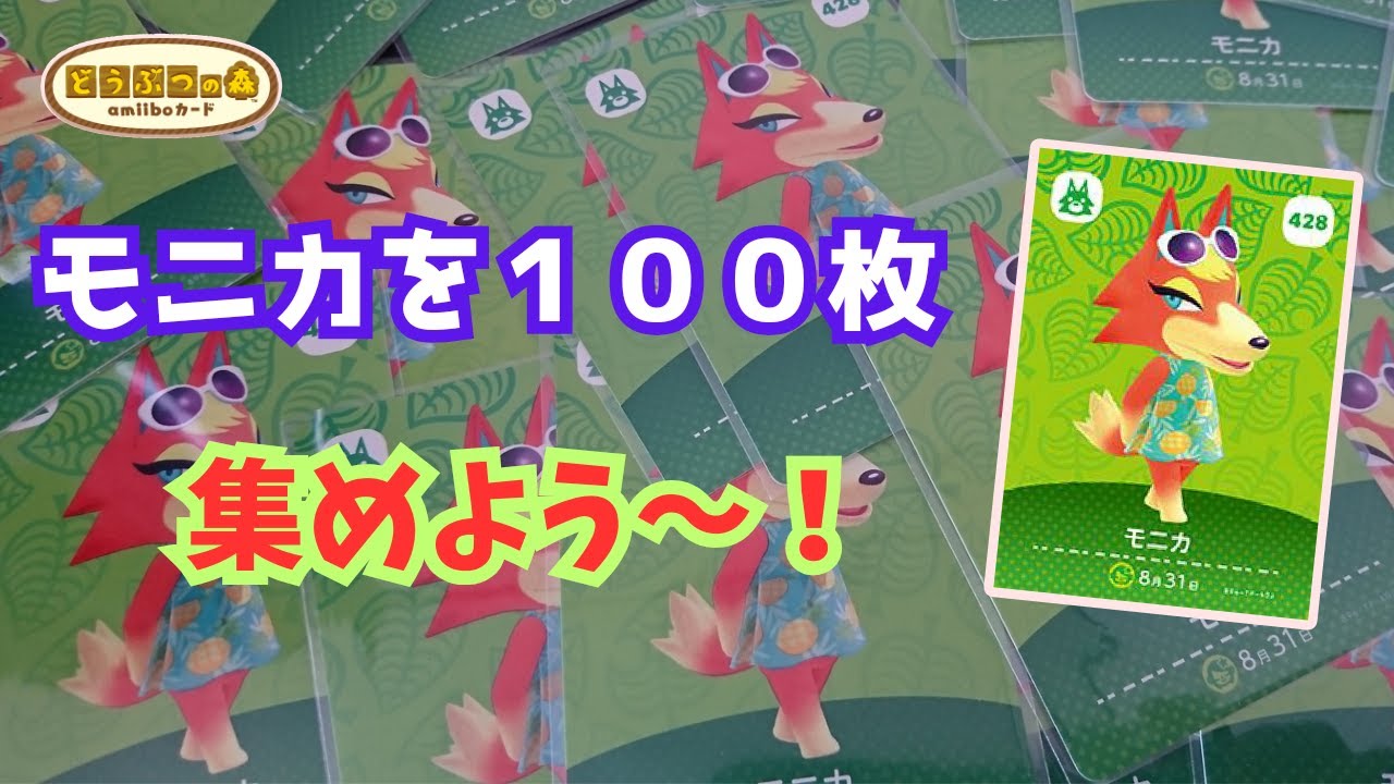 あつ森】amiiboカードを入れるファイルを買おう！ - YouTube