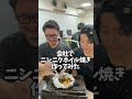 会社でニンニクのホイル焼き作ってみた
