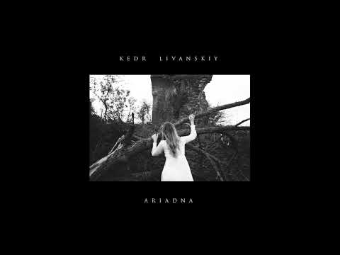 Kedr Livanskiy - Za Oknom Vesna (Official Audio)