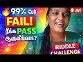 👉 😳 இந்த கேள்வி உங்களுக்கு முடியுமா? Riddles Tamil🤔 Brain Test Riddles | Only Genius Answer 🔥#live 